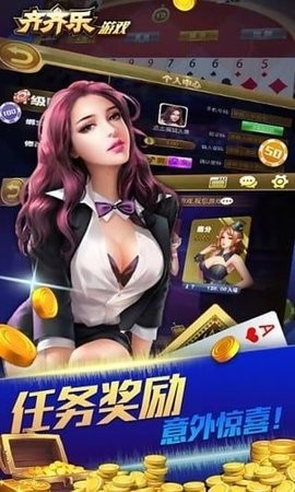 齐齐乐棋牌最新官方版2026