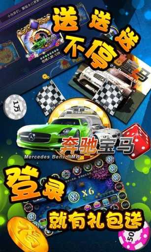 奔驰宝马奥迪游戏老虎机无限金币