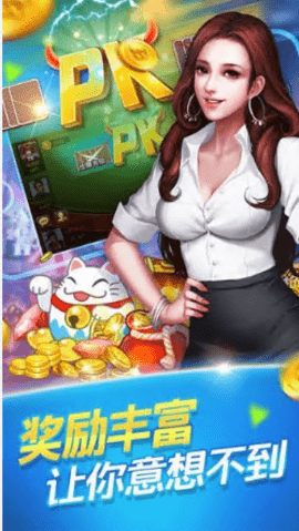 大胜发棋牌安卓旧版本