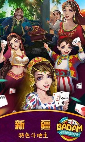 qakqak斗地主新版