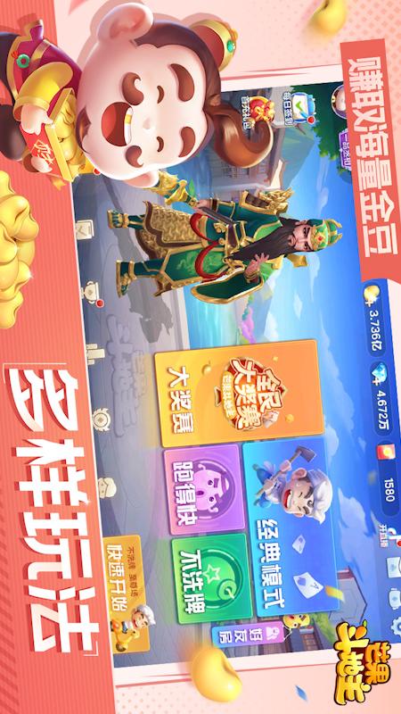 芒果斗地主破解版无限金币无限钻石