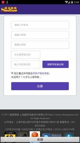 晓游棋牌安卓官方2026版