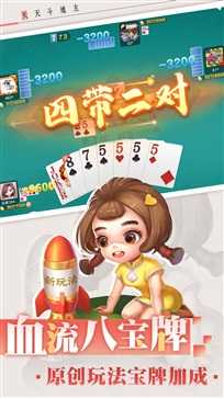 天天斗地主HD微信赚钱