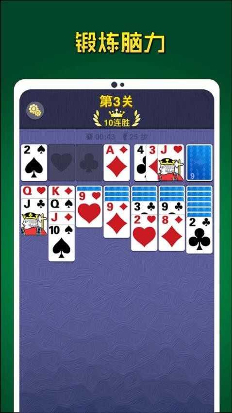 纸牌大接龙游戏