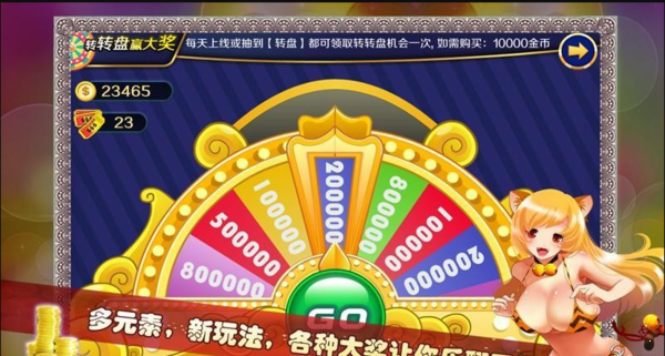 水果机破解版无限金币内购