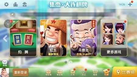 集杰大连棋牌官方正式版