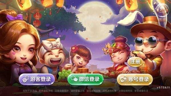 公牛棋牌手游官方版