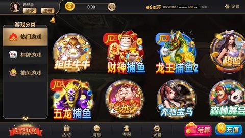 368棋牌官方版2.70版