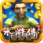 水浒传街机电玩城游戏手机版