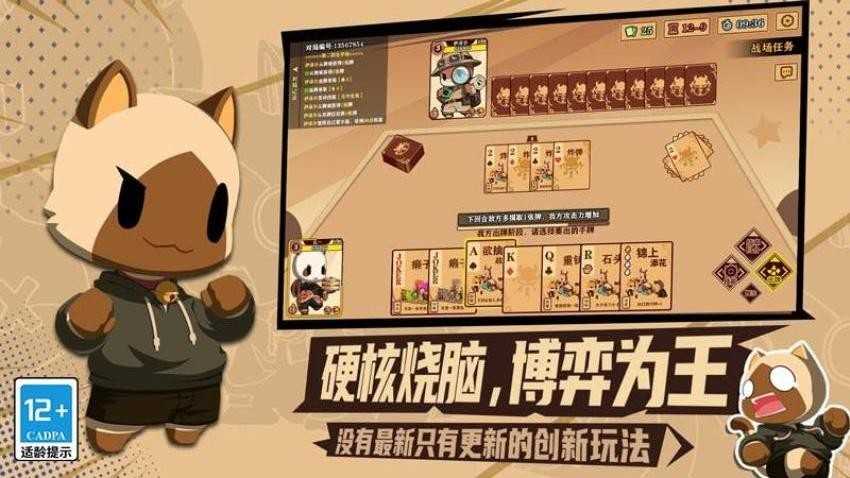 欢乐牌手游小米版