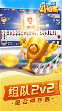 斗地主经典版破解版