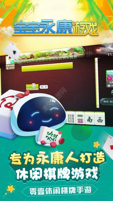 浙江宝宝游戏永康三打二