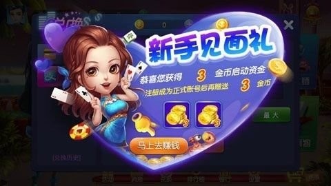 酷乐棋牌2.0.3旧版
