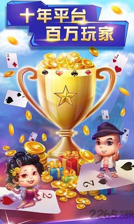 骏游斗地主200元能提版