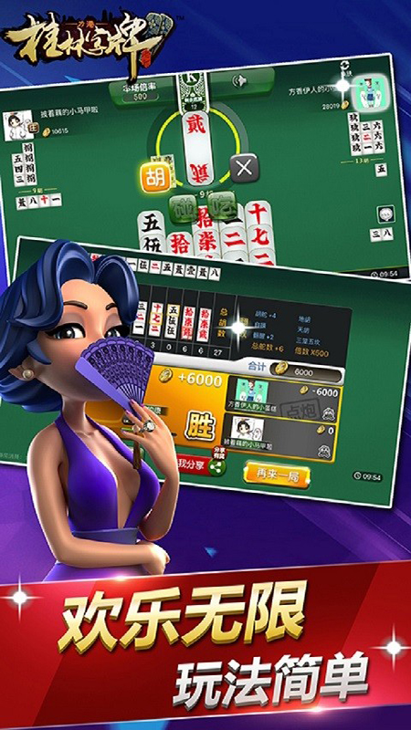 老k桂林字牌安卓版