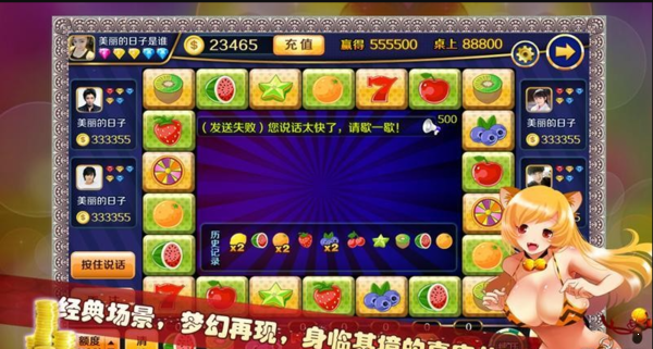 水果机破解版无限金币内购