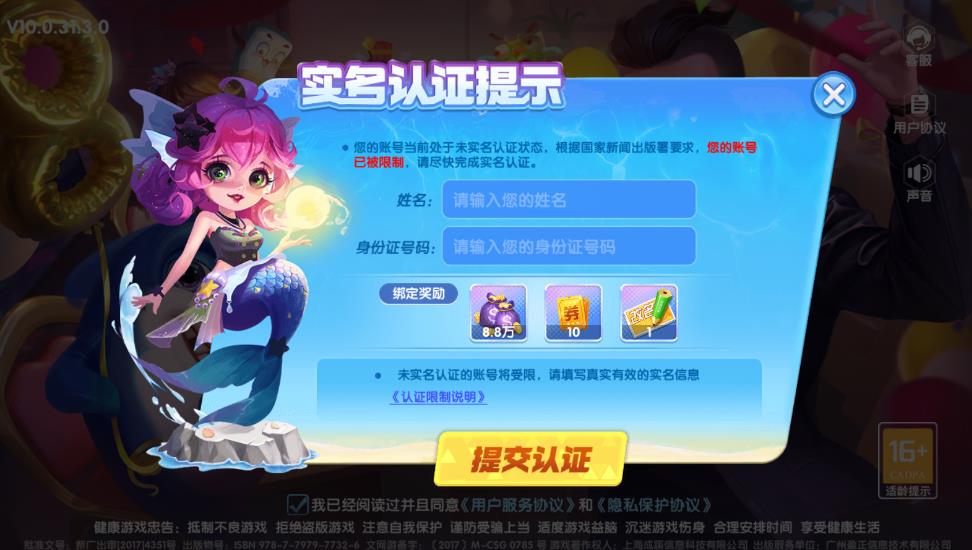 圣坛斗地主最新赚金版