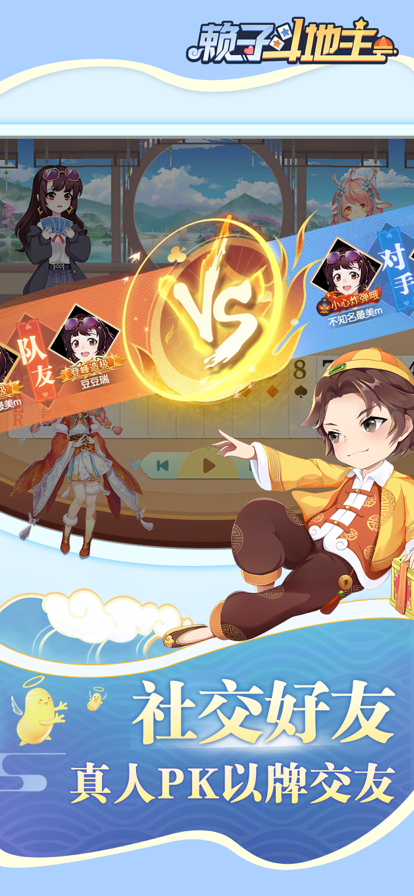 癞子斗地主破解版