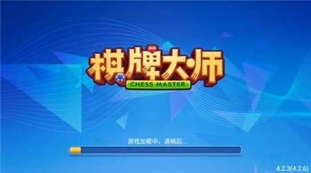 棋牌大师最新官方版