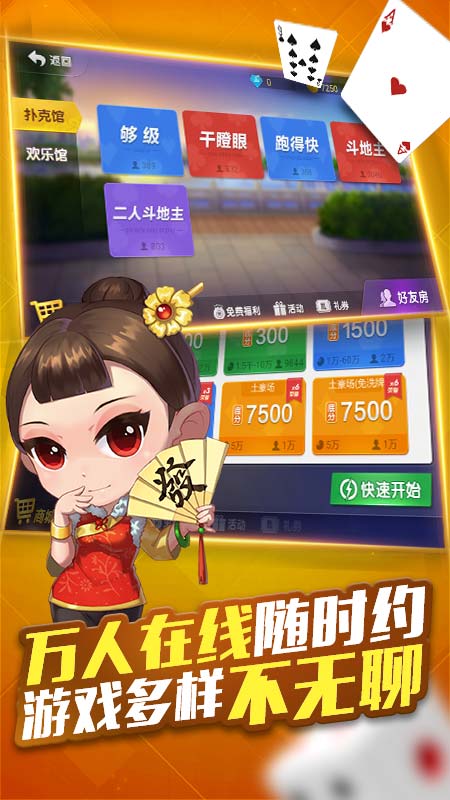 斗牛扑克牌免费版