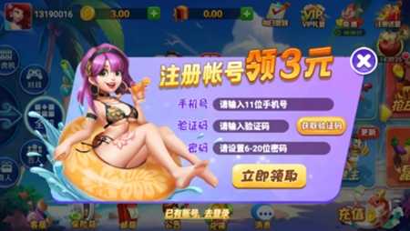 瑞赢棋牌官方最新版