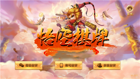 悟空棋牌5K官方苹果版