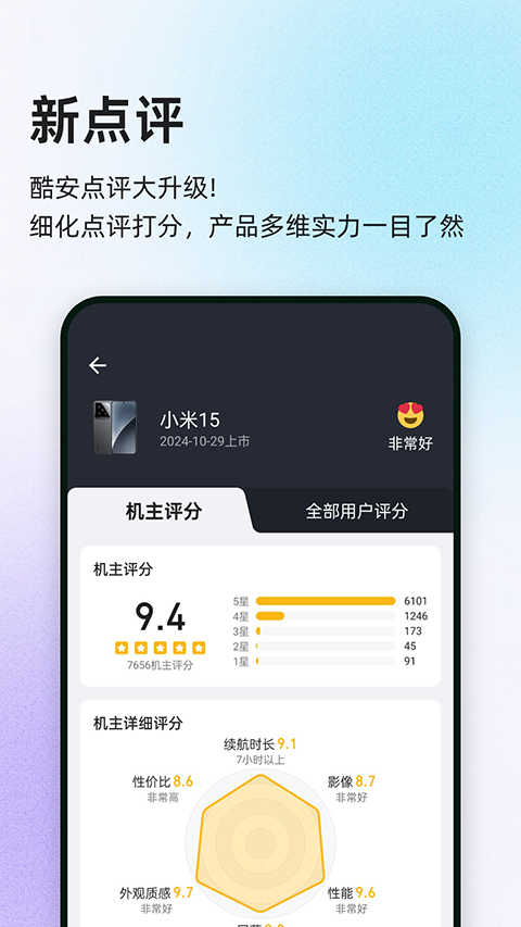 酷安coolapk