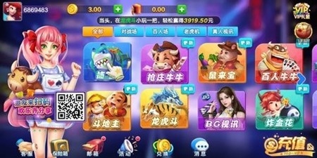 688棋牌官方最新版