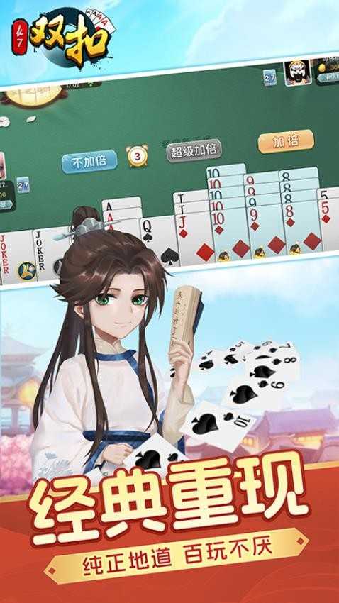 双扣手游华为版