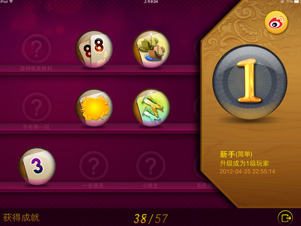 黄金斗地主官网版