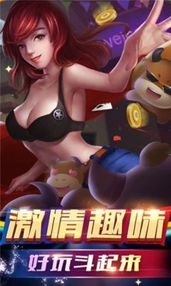 欢乐互娱棋牌官方版