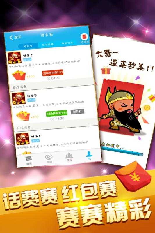 星星斗地主官方版