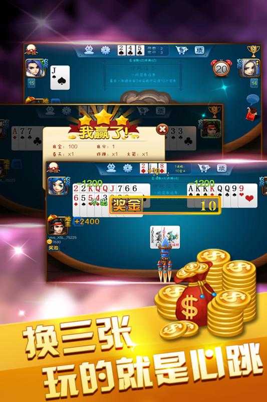 星星斗地主破解版无限金币版