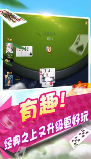 一诺棋牌安卓正式版