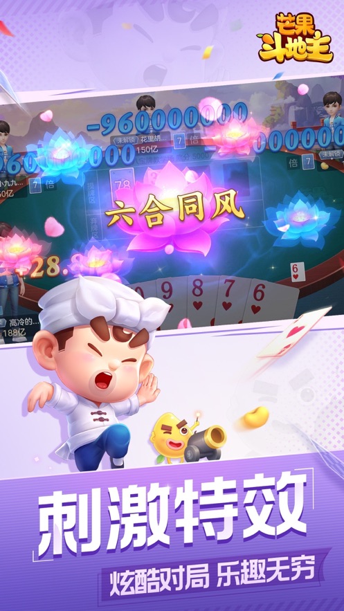 芒果斗地主官方版正版