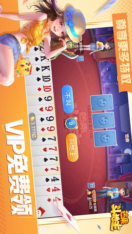 芒果斗地主破解版无限金币无限钻石