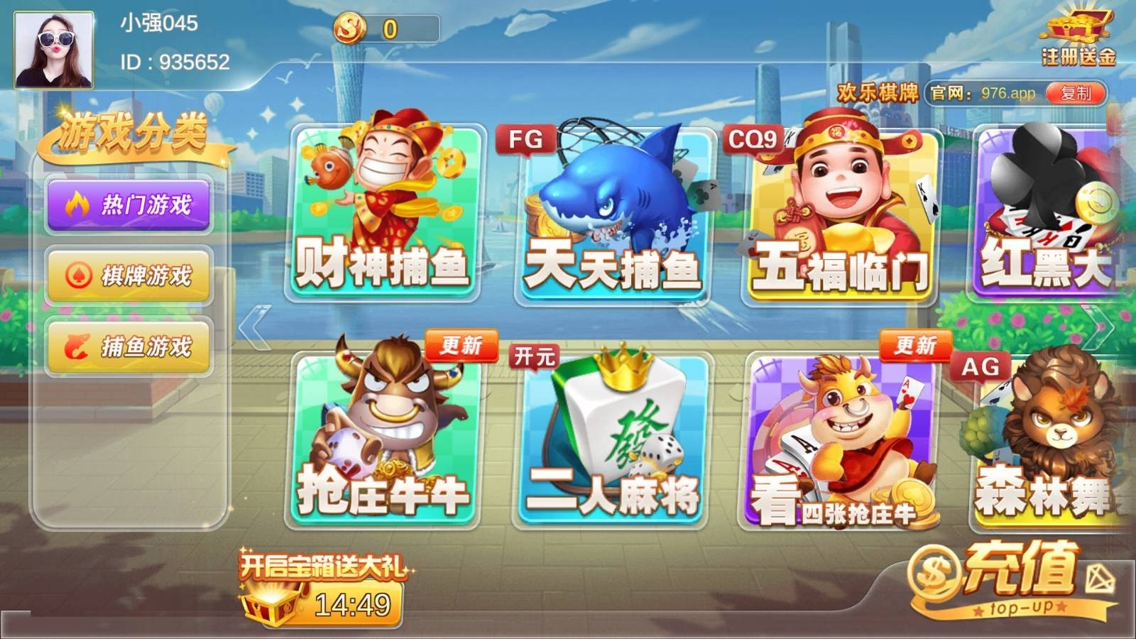 新欢乐棋牌手游最新版