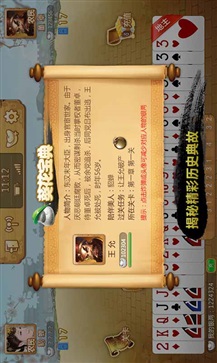 四大美人斗地主单机版