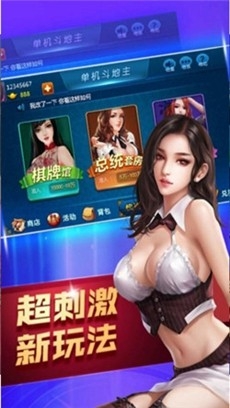 美乐棋牌官方最新版