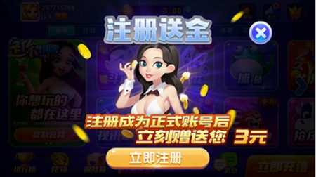 是你娱乐棋牌正式版