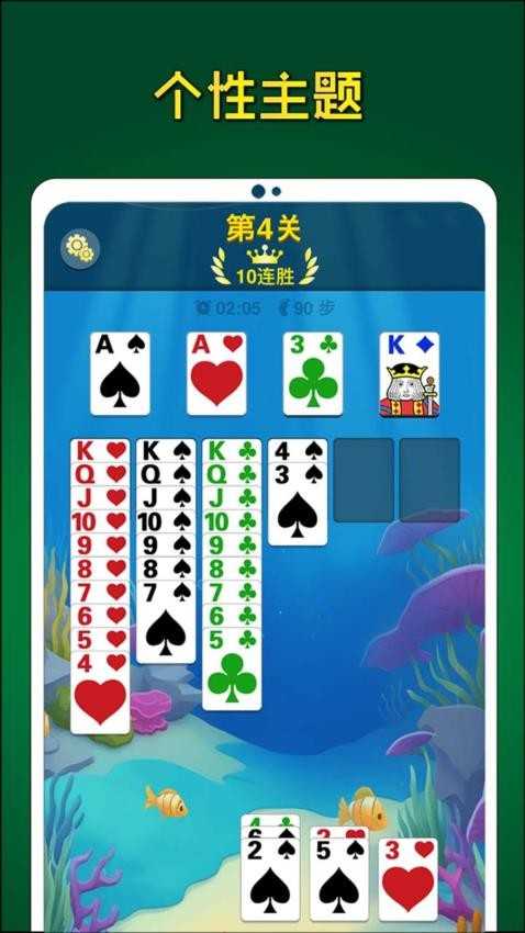 纸牌大接龙游戏