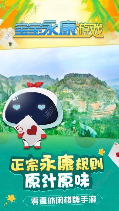 浙江宝宝游戏永康三打二