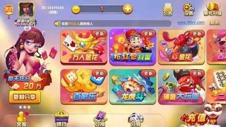 爱乐棋牌官方最新版