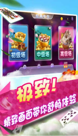 一诺棋牌安卓正式版