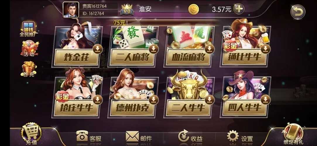 正阳棋牌最新版