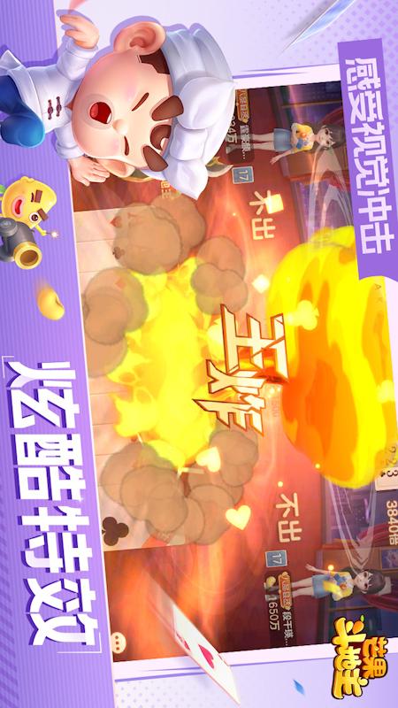 芒果斗地主破解版无限金币无限钻石
