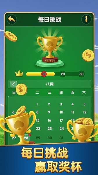 蜘蛛纸牌经典接龙游戏