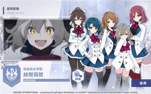 突击莉莉Last Bullet W手游