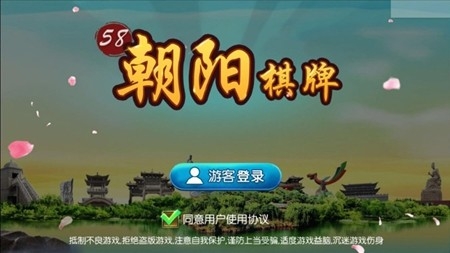 朝阳棋牌官方最新版