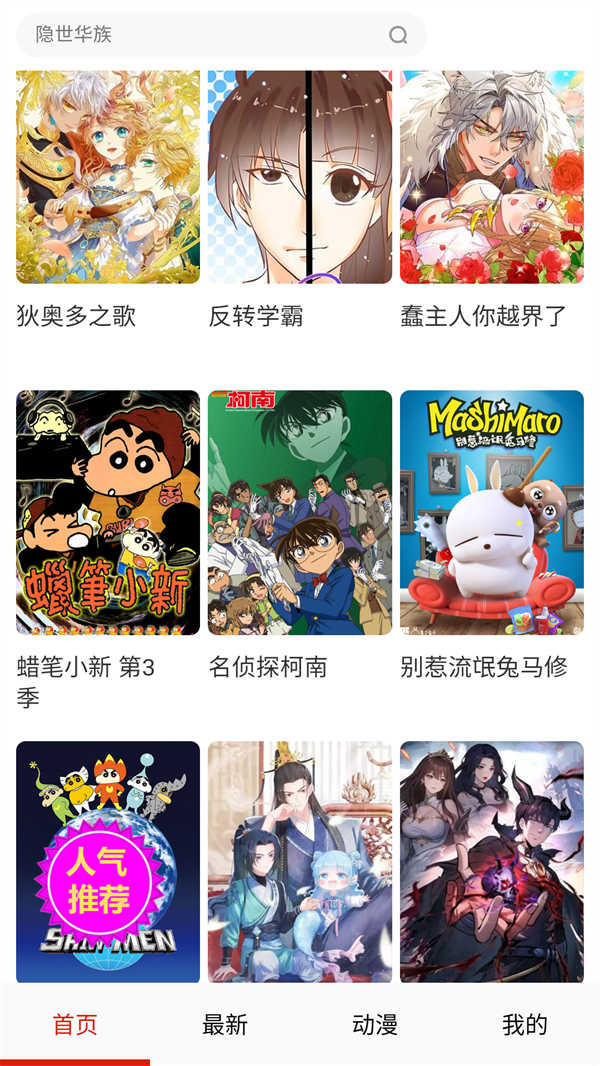 玩物漫画免费版